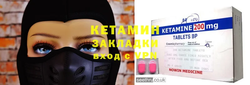 КЕТАМИН ketamine  Кимры 