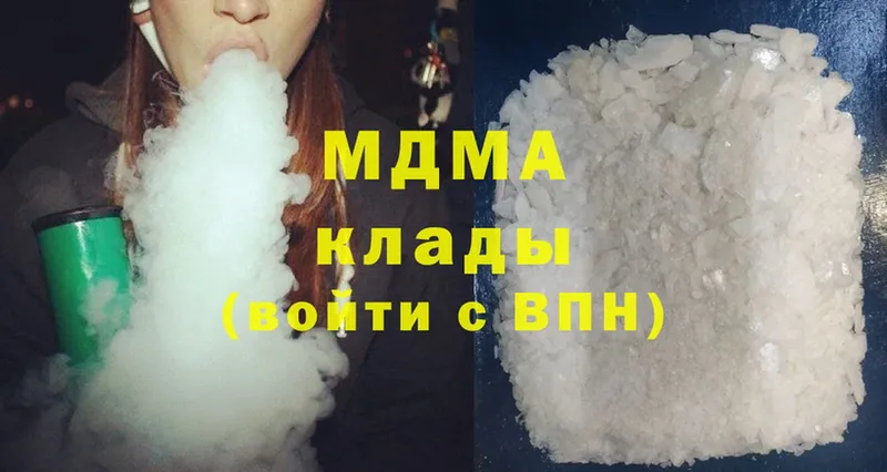 MDMA молли  Кимры 