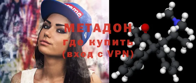 МЕТАДОН methadone  Кимры 