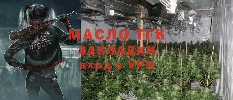 Дистиллят ТГК THC oil  Кимры 